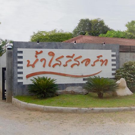 Namsai Resort Kanchanaburi Exterior foto